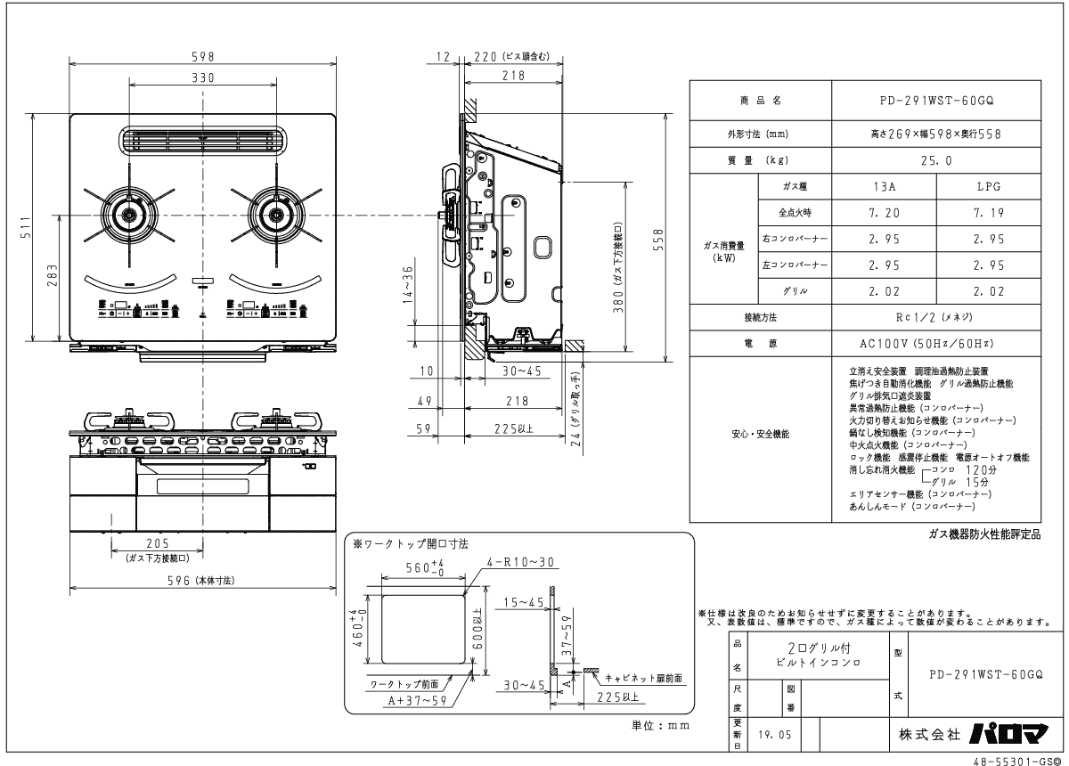 都市ガス体趣意のみ パロマ ビルトインコンロ Avance Pd 291wst 60gq 高邁ディープしろがね色 アバンセ 2隙間ガスコンロ 60cmレンジ透明硝子一番目 Ac100v電力 都市ガス Vned Org