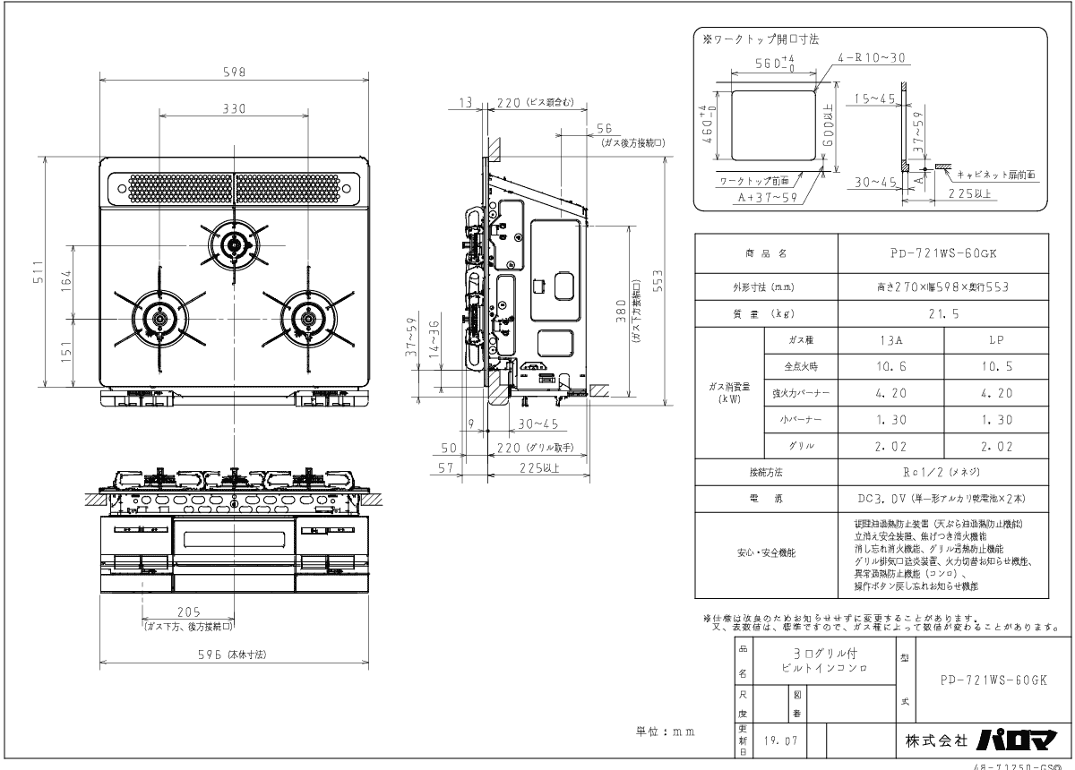 A Pd 721ws 60gk Pd 721ws 60gk ビルトインコンロ パロマ 60cm幅クリアガラストップ 都市ガス プロパン ガス器具ネットキッチンの華になるきらめき大人コンロ ガスオーブン Brillio パロマ 3口ガスコンロ グレースブラック ブリリオアルファ 早割クーポン の A Pd 721ws 60gk Pd 721ws 60gk ビルトインコンロ パロマ 60cm幅クリアガラストップ 都市ガス プロパン ガス器具ネットキッチンの華になるきらめき大人コンロ ガスオーブン Brillio パロマ 3口ガスコンロ グレースブラック ブリリオアルファ 早割クーポン の
