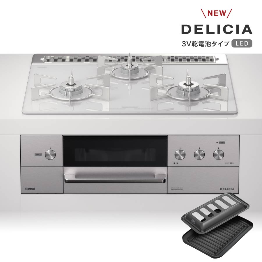 ☆正規品新品未使用品 リンナイ ビルトインコンロ ユーディア エフ 都市ガス 12A 13A 用 RHS721W26S11RVR-13A  fucoa.cl