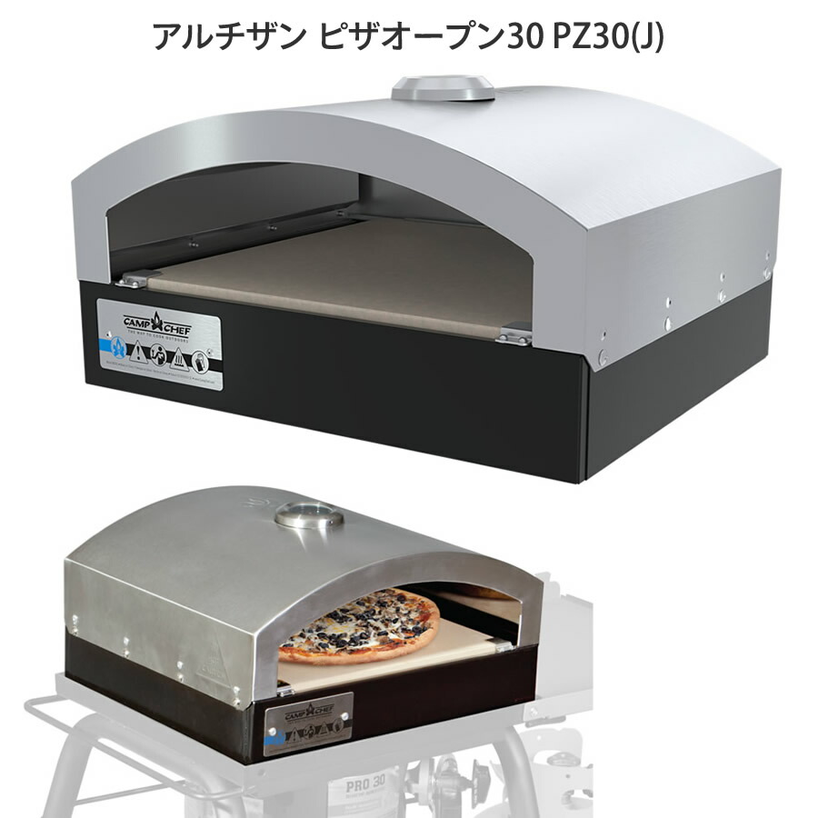 楽天市場 キャンプシェフ Explorer 2バーナーbbqグリル Ex60lw J グリドル ピザ窯セット 国内正規品 Camp Chef ガス器具ネット