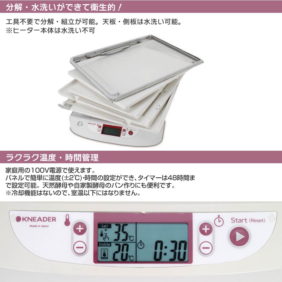 楽天市場 日本ニーダー 業務用 洗えてたためる発酵器 Pf3 電子発酵器 ガス器具ネット