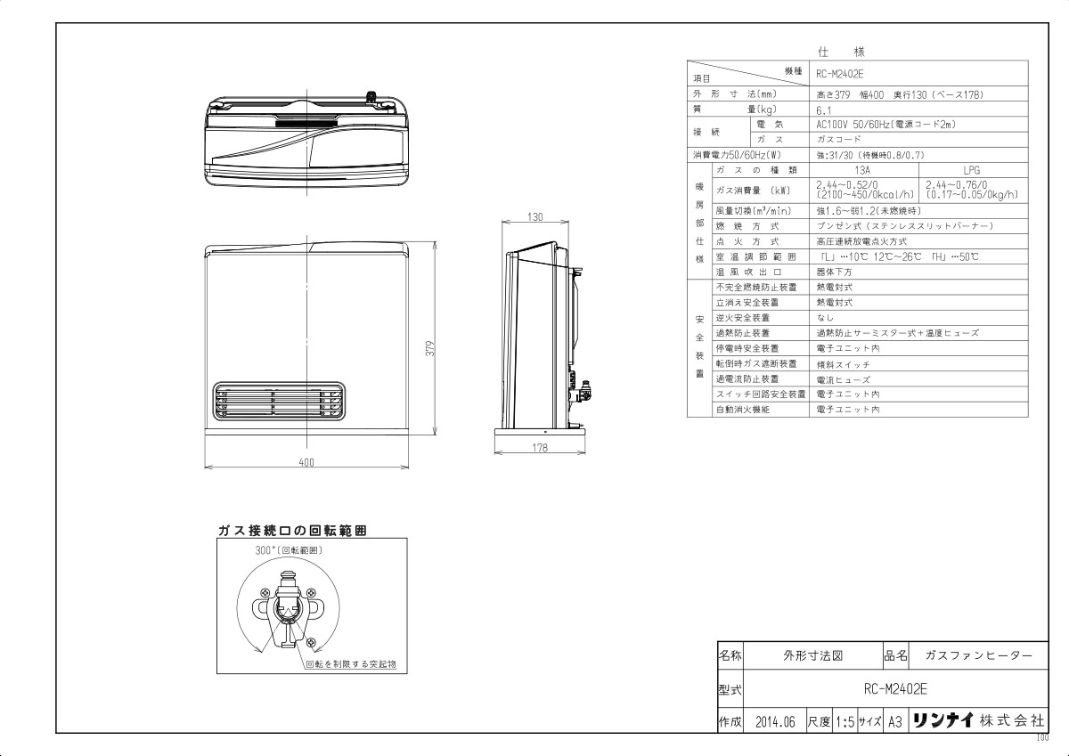 gas Rakuten Global Market "" Rinnai Gas fan heater RCM2402E 2.44 kW