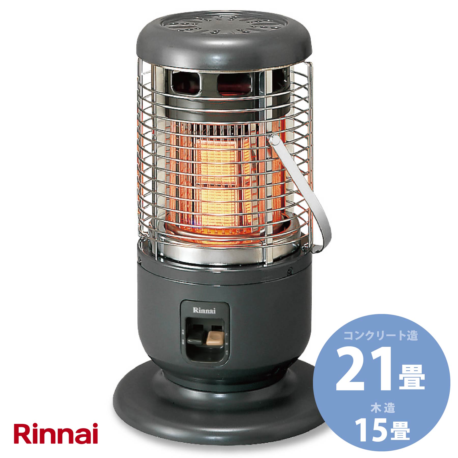 リンナイ ガス赤外線ストーブ R-1290VMSIII(C) 木造15畳/コンクリート 
