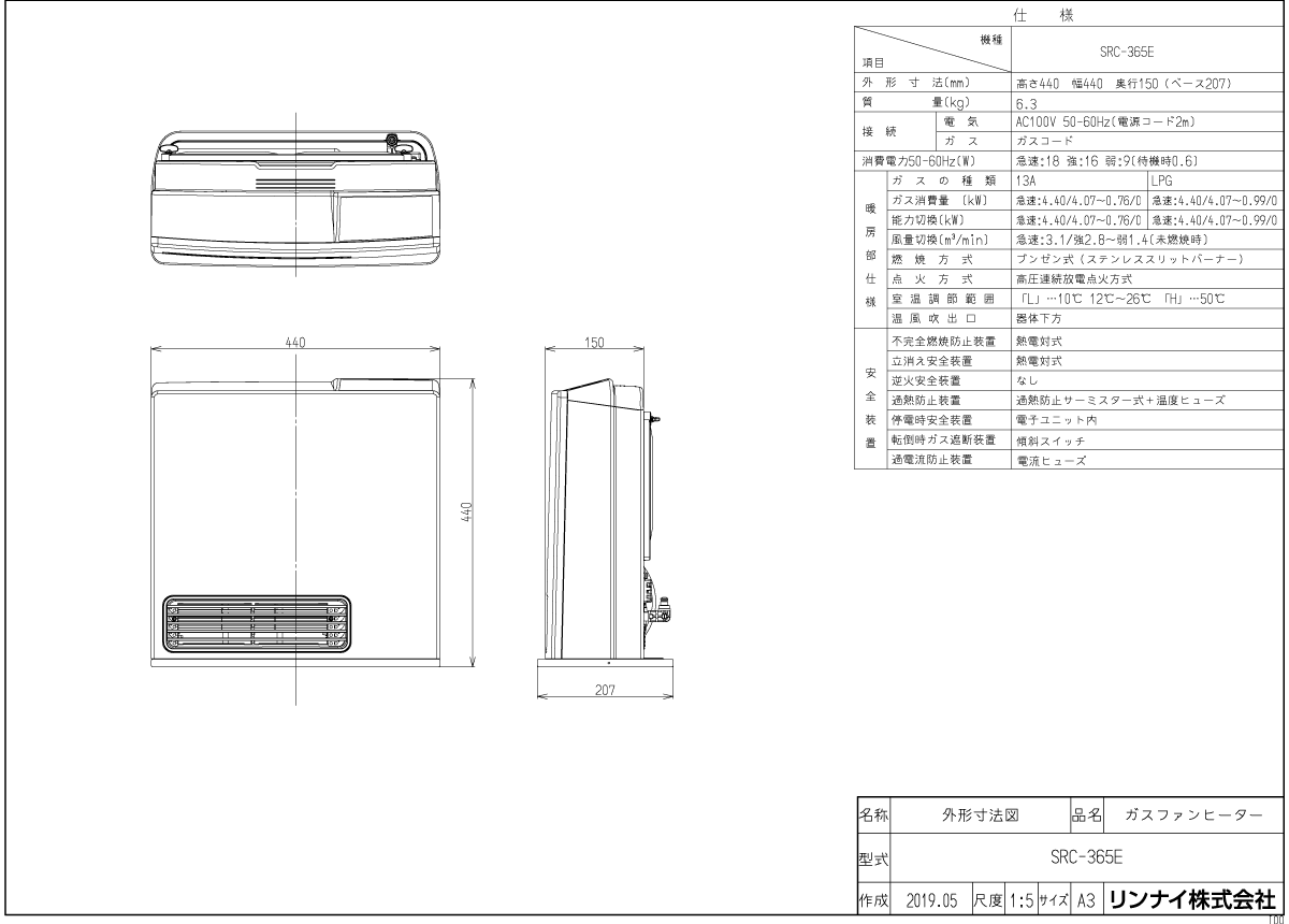 リンナイ ガスファンヒーター ホワイト SRC-365E 10-8237 11-15畳まで