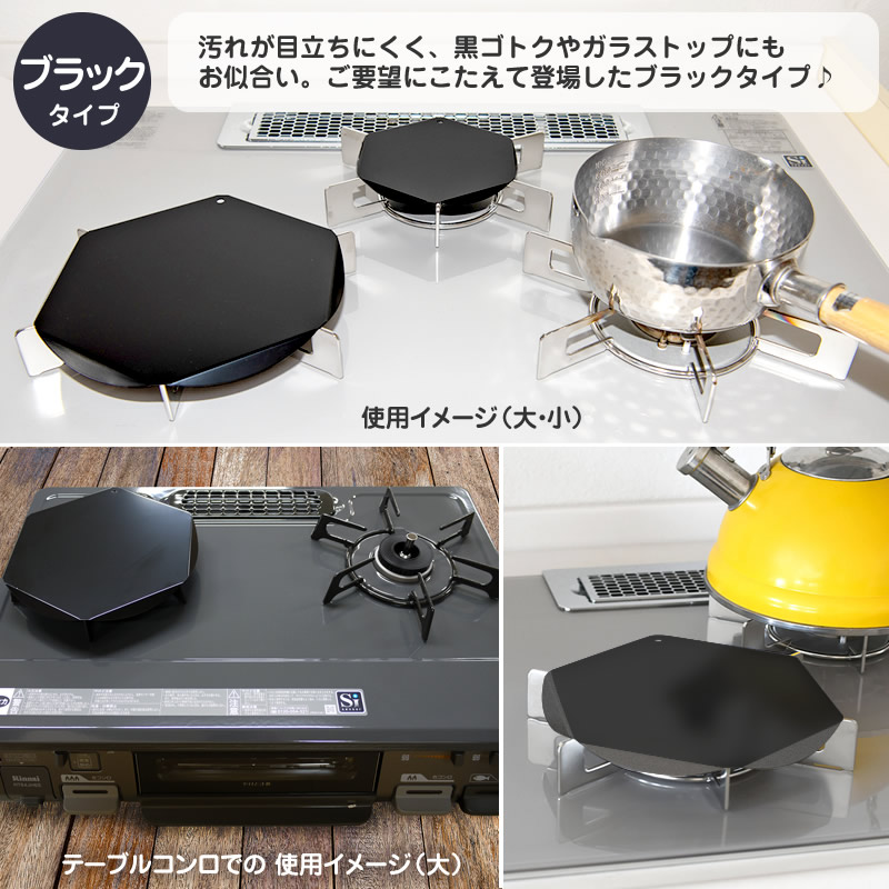 楽天市場 ステンレス製 ガスコンロのゴトクカバー ブラック 大 小セット M 1003sset 日本製 五徳汚れ 防止 コンロカバー 配送タイプa S ガス器具ネット