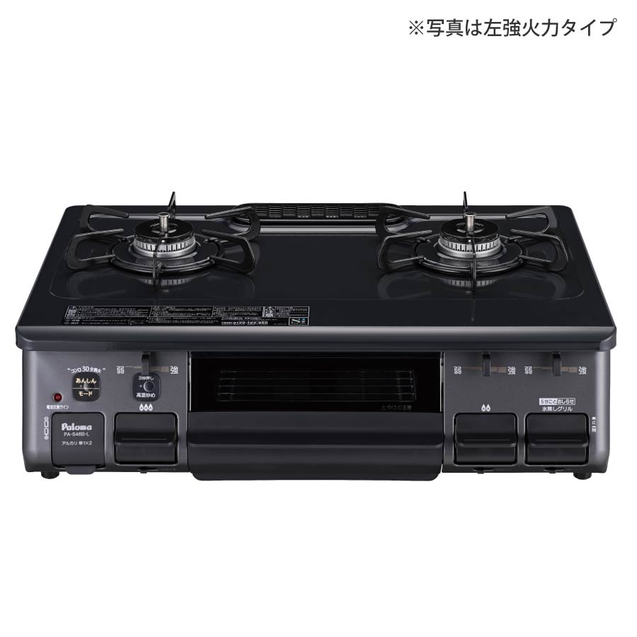 【楽天市場】パロマ ガステーブル PA-S75B-L/R コンパクトサイズ 56cmタイプ ニュートラルグレー 水なし片面焼きグリル [都市ガス  プロパン]《配送タイプS》 : ガス器具ネット