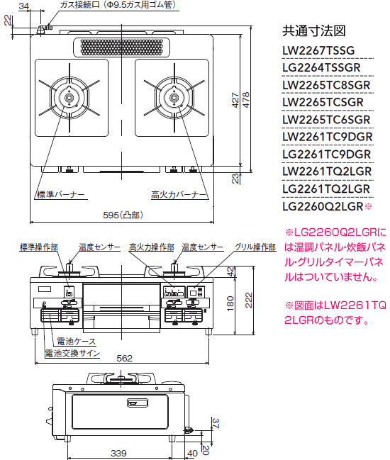 楽天市場 ノーリツ ガスコンロ Nlw2261tq2sg ホーロートップ ガステーブル 都市ガス プロパン 2口 1年保証付 配送タイプs ガス器具ネット