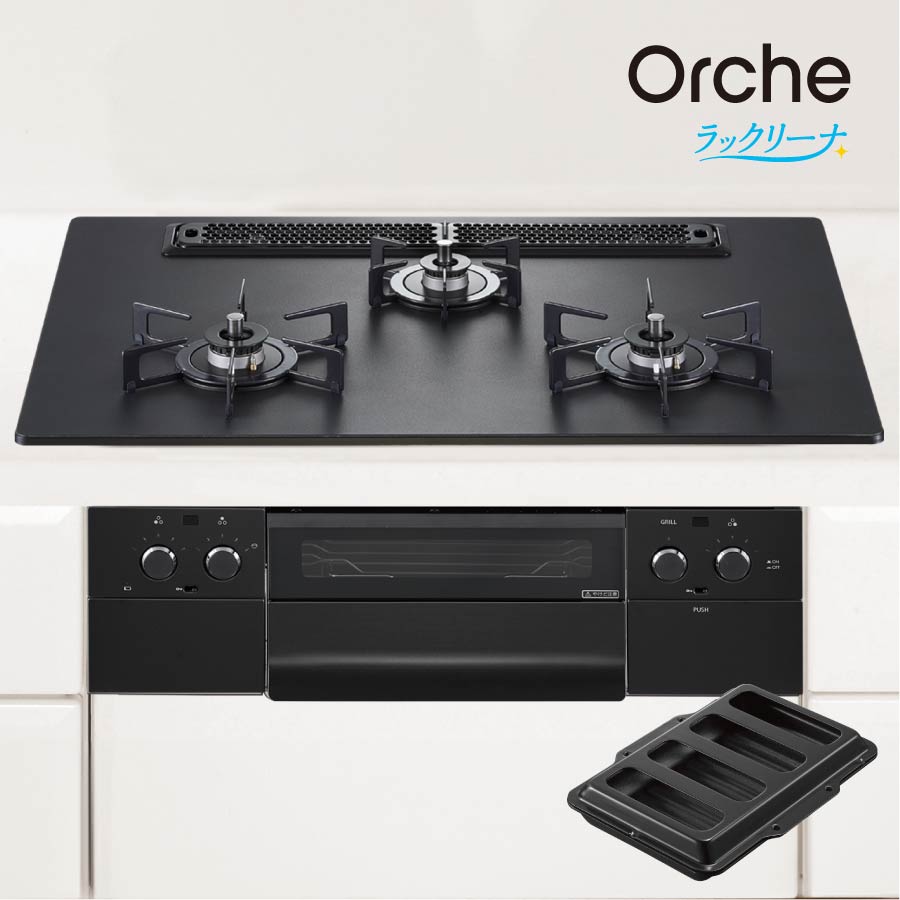 楽天市場】ノーリツ ビルトインコンロ N3WU3PWAAFBAEC Orche オルシェ