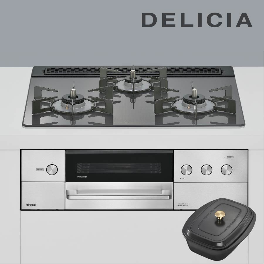リンナイ ビルトインコンロ RHS31W38M15RCSTW DELICIA デリシア 60糎幅 3口ガスコンロ 都市屁っ放り プロパン《送りとどける手合いA》