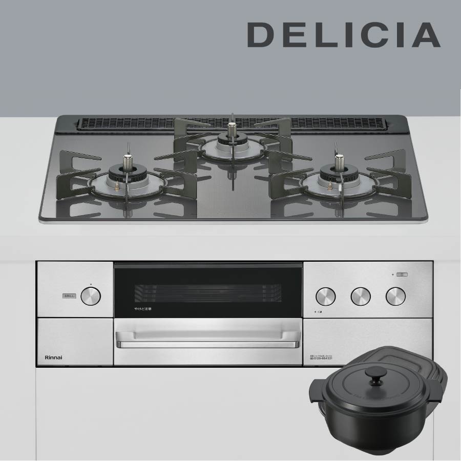 リンナイ ビルトインコンロ RHS31W38M15RNSTW DELICIA デリシア 60cm幅 3口ガスコンロ 都市ガス プロパン《配送タイプA》|ガス器具ネット