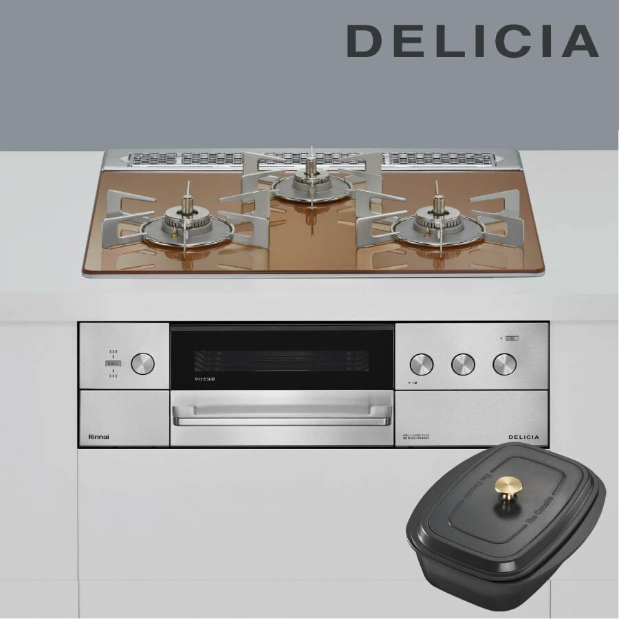 リンナイ ビルトインコンロ RHS31W39M12RCSTW DELICIA デリシア 60珊幅 3V蓄電池手合い 取り締まり部分かりやすい [ザ・ココット嘱する 3口ガスコンロ]《送りとどける手合いA》