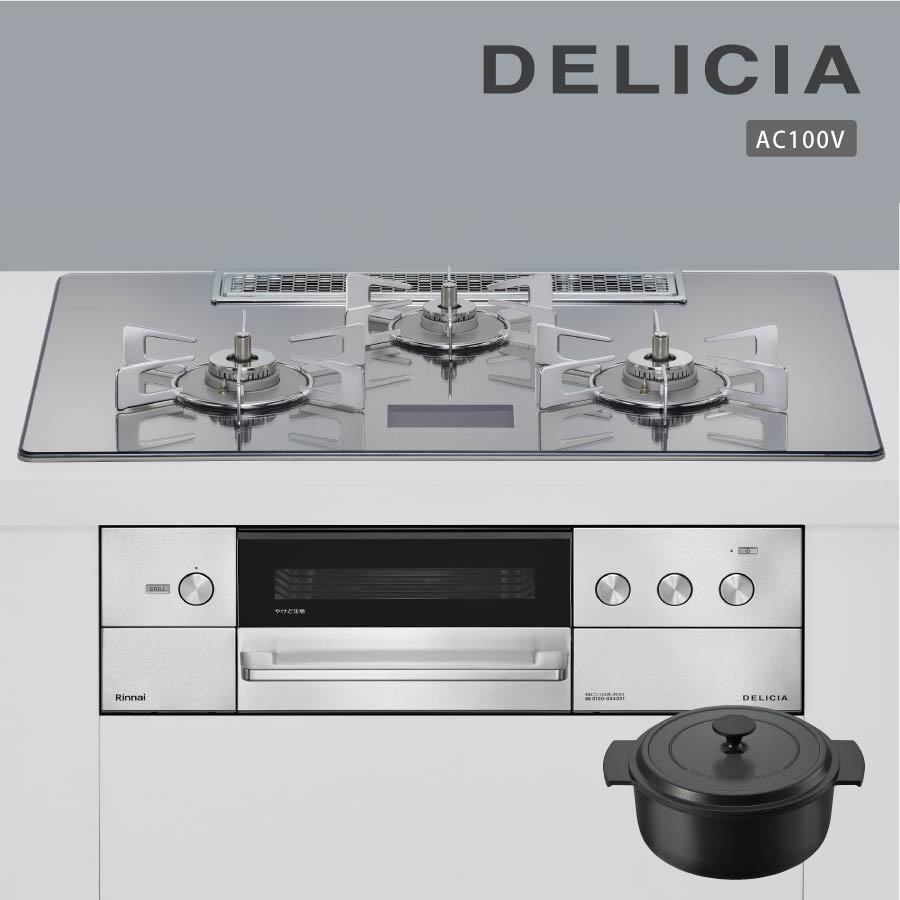 リンナイ ビルトインコンロ RHS72W38M13VNSTW DELICIA デリシア 75cm幅 AC100Vタイプ 3口ガスコンロ 都市ガス プロパン《配送タイプA》|ガス器具ネット
