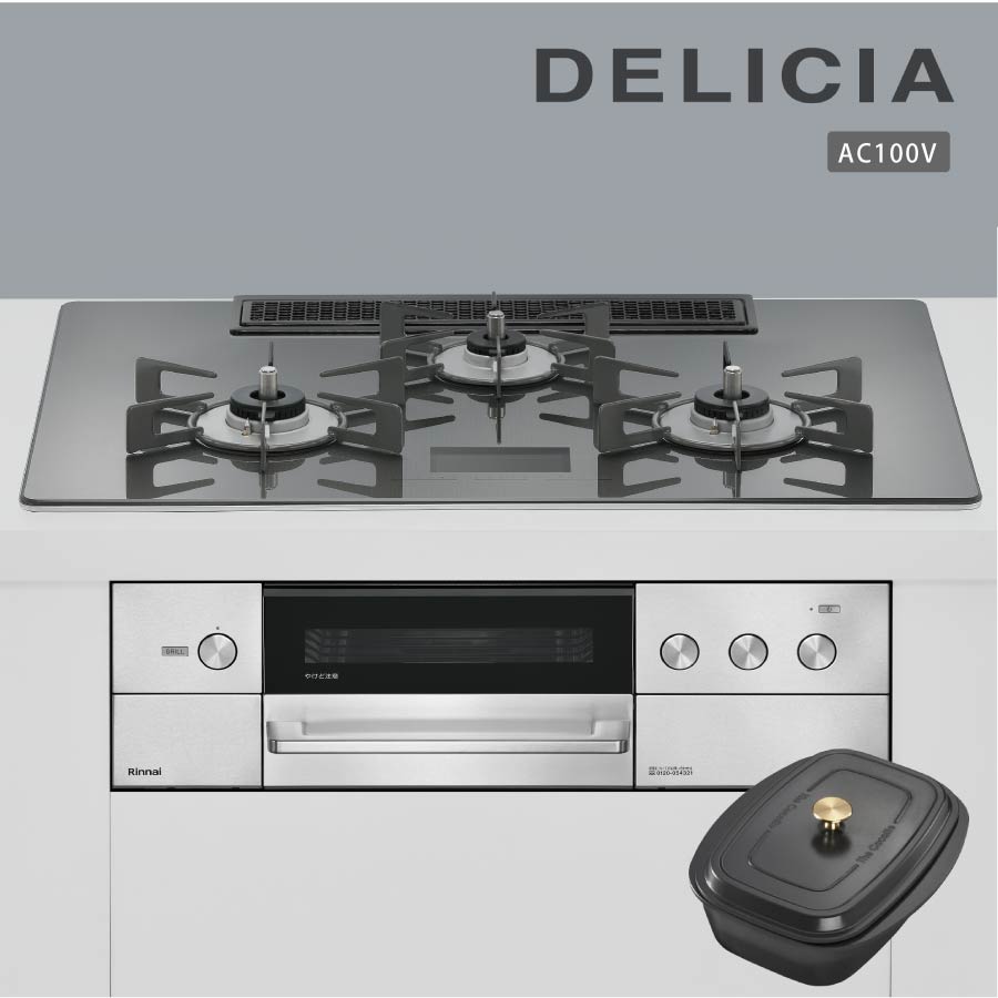 楽天市場】リンナイ ビルトインコンロ RHS72W38M15VNSTW DELICIA 