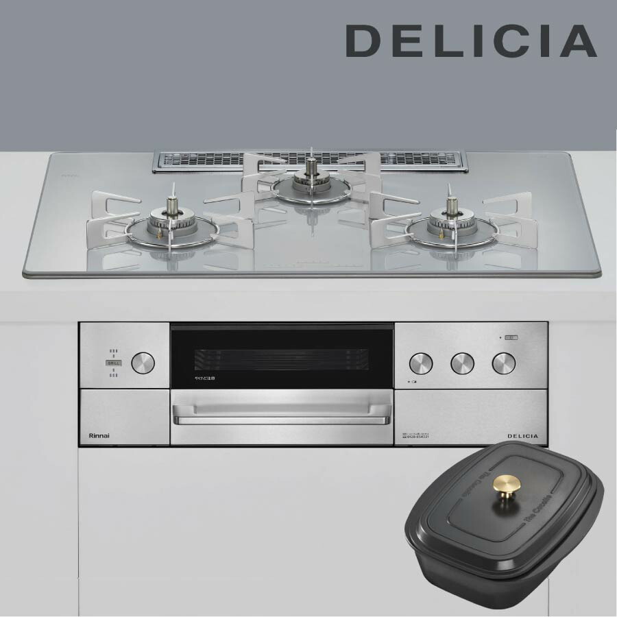 リンナイ ビルトインコンロ RHS72W39M14RCSTW DELICIA デリシア 75珊幅 3V蓄電池手合い 取り締まり部分かりやすい [ザ・ココット嘱する 3口ガスコンロ]《送りとどける手合いA》