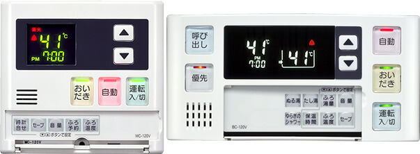 楽天市場 リンナイ ガス風呂給湯器用マルチリモコン 台所 浴室セット Mbc 1v ガス器具ネット