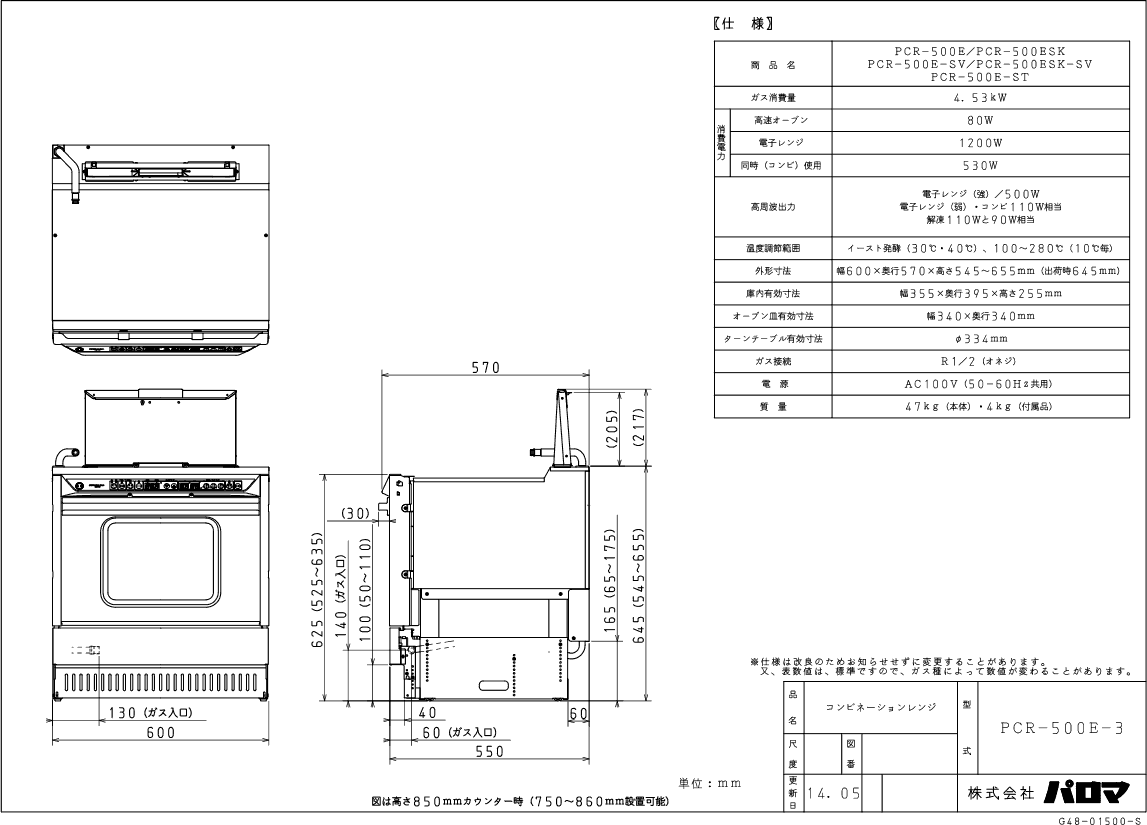 レンジフード パン作り ナショナルパロマ ビルトインコンビネーションレンジ ガスオーブンレンジ 容量約44l Pcr 500e ガス器具ネット電子レンジとオーブン同時加熱調理可能 レンジフード パン作り ナショナルパロマ ビルトインコンビネーションレンジ ガスオーブンレンジ 容量約44l Pcr 500e ガス器具ネット電子レンジとオーブン同時加熱調理可能