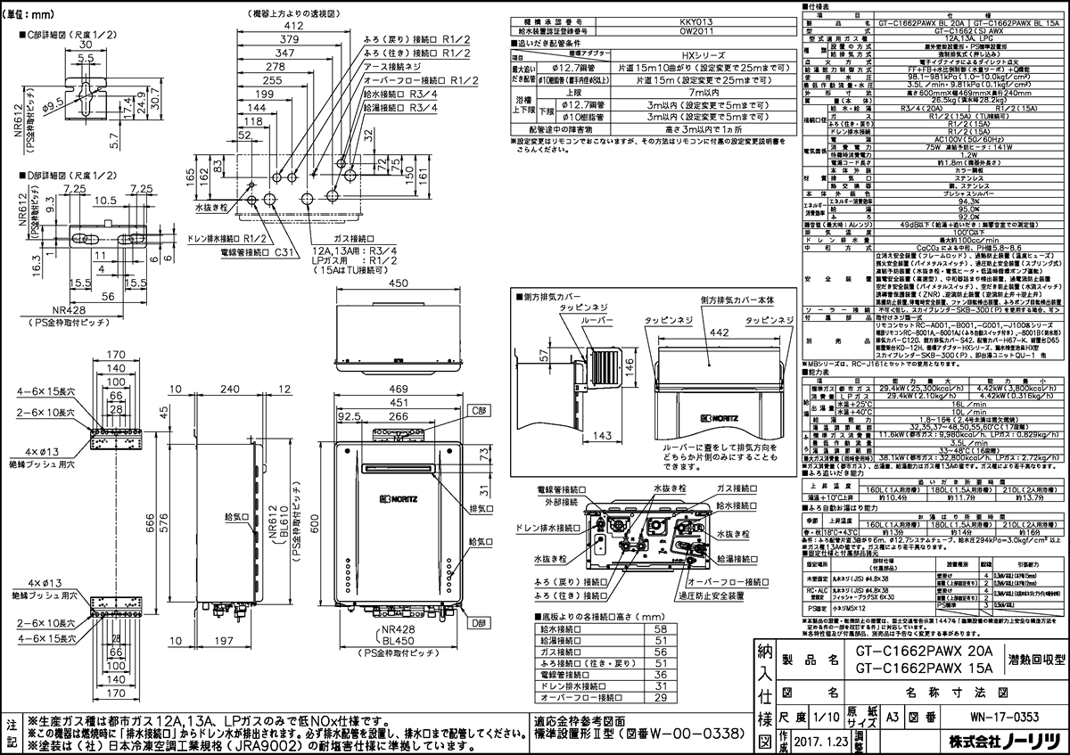 Bl Gt C1662pawx エコジョーズ ガス器具ネット レンジフード 屋外壁掛形 プレミアム フルオート Uv除菌 ハーマン Uv除菌で残り湯もキレイなプレミアムタイプ 入浴中の安心も 見守り 給湯器 ノーリツ 高効率ガスふろ給湯器