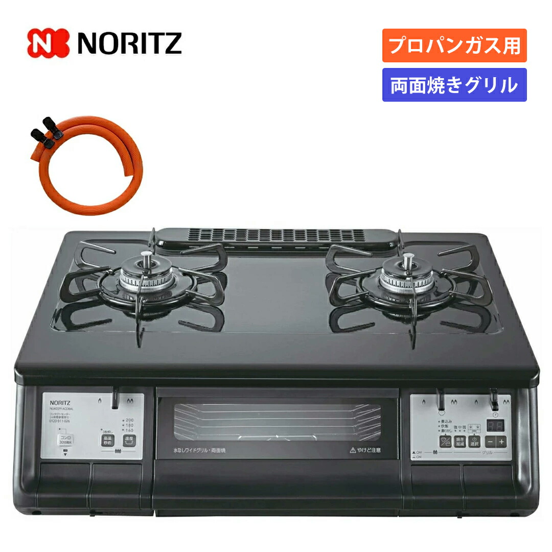楽天市場】ガスコンロ 10年保証延長 : ガス器具shop楽天市場店