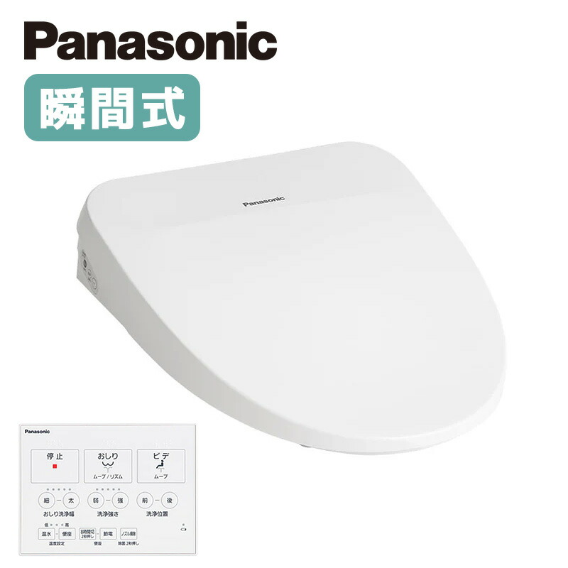 楽天市場】＼10/1限定！エントリーでP10倍／ パナソニック 温水