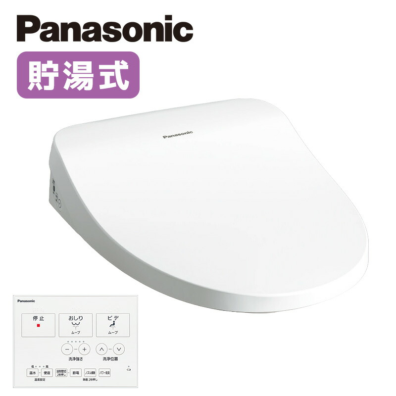 楽天市場】＼最大400円OFF くらしに＋／ パナソニック 温水洗浄