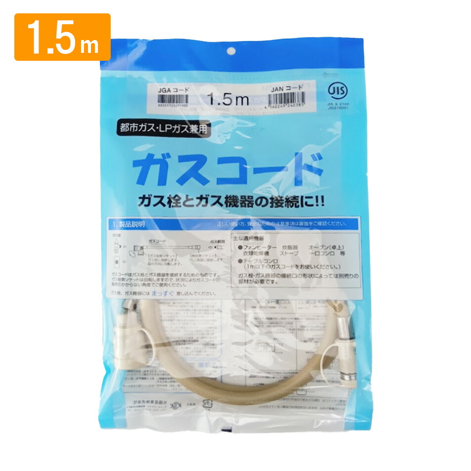 美品　「ホース3メートル」　都市ガス用　ガスファンヒーター 美品 都市ガス用 ガスファンヒーター ホース3メートル 美品 都市