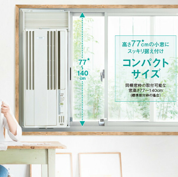 今季一番 1 0円off マラソン期間限定クーポン ウインドエアコン 窓用エアコン コロナ Cw 1621 Ws リララ Relala 冷房専用 目安 4 7畳 リモコン付き 21年製 ガス器具shop店 格安saleスタート Www Purpleforparents Us