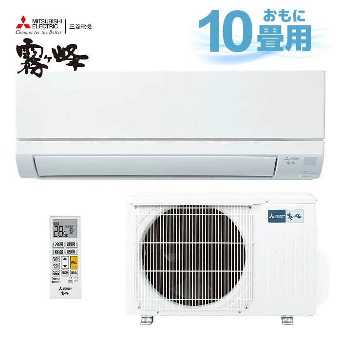 2026年モデル 三菱 エアコン 霧ヶ峰 10畳用 2.8kw MSZ-GV2826-W 壁掛 ルームエアコン ピュアホワイト