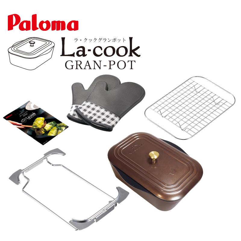 週末限定　新品未使用パロマLa-cook GRAN-POT セット 楽天市場】＼8月10日限定！最大100％ポイントバック！※要