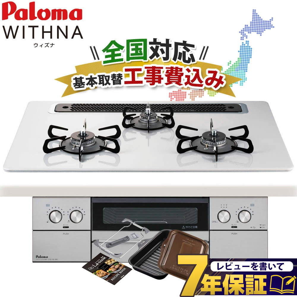 楽天市場】パロマ ガス炊飯器 5合炊き プロパンガス 都市ガス