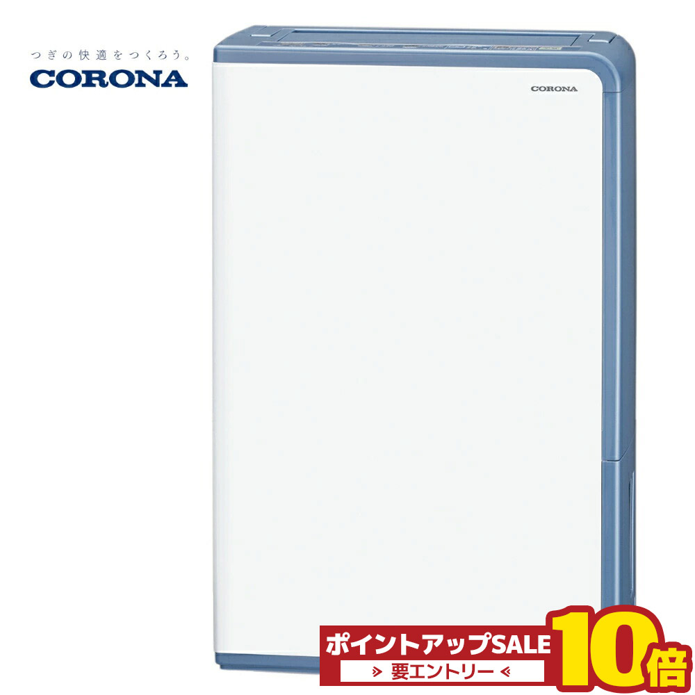 ＼6月4日20時から百貨店大売り出し中は10倍／ 2026年青写真 コロナ 除湿機 お召しもの乾燥除湿機 CORONA BD-H1826(AG) 除湿量1日18L Hつづき物 コンプレッサー式 静音（夜干し流行り物）