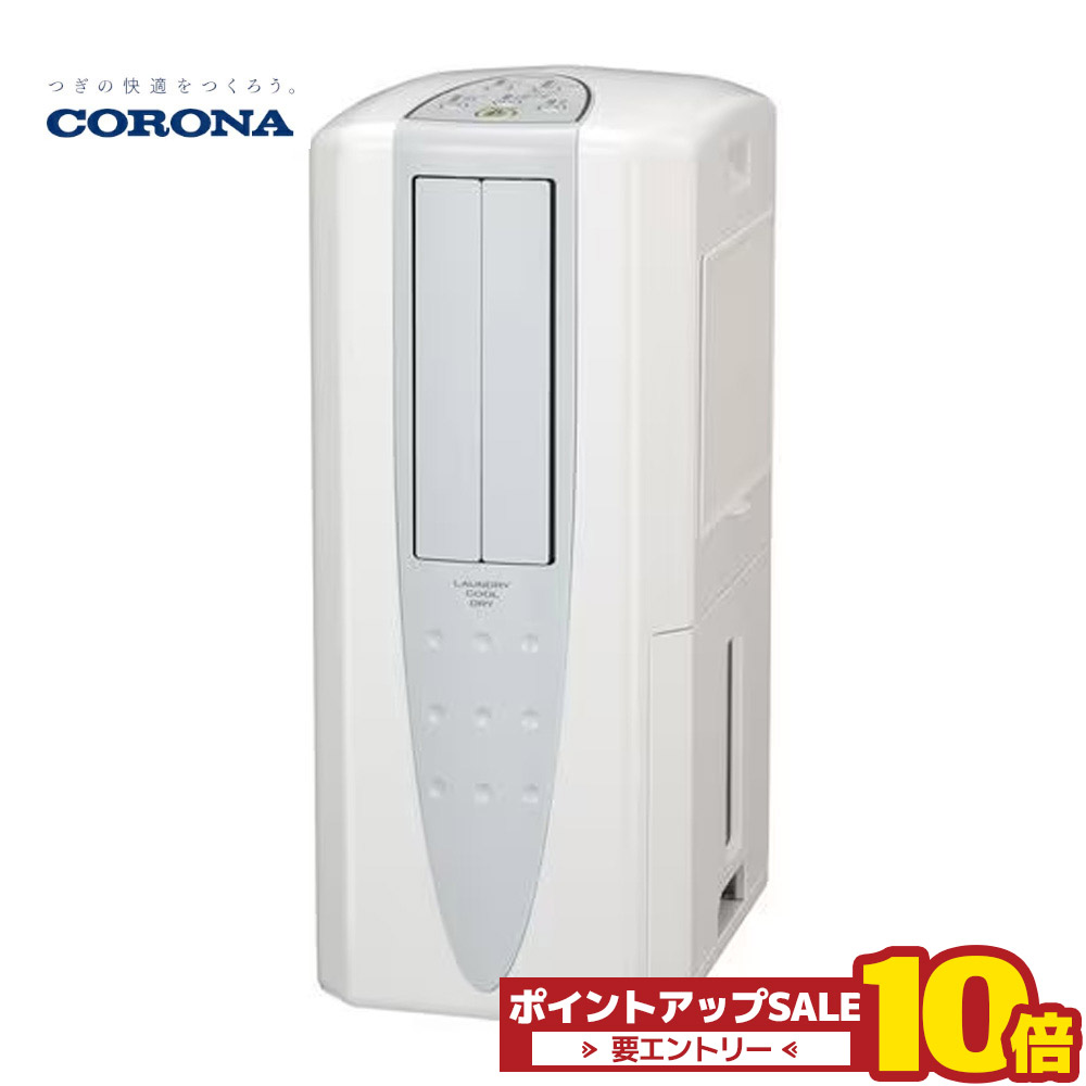 ＼6月4日20時から百貨店大売り出し中は10倍／ コロナ 除湿機 冷風 御召しものかわき切る機 どこでも冷房装置 2026年ひな形 CDM-1426(W) 除湿収容能力14L 斑点模様冷房装置