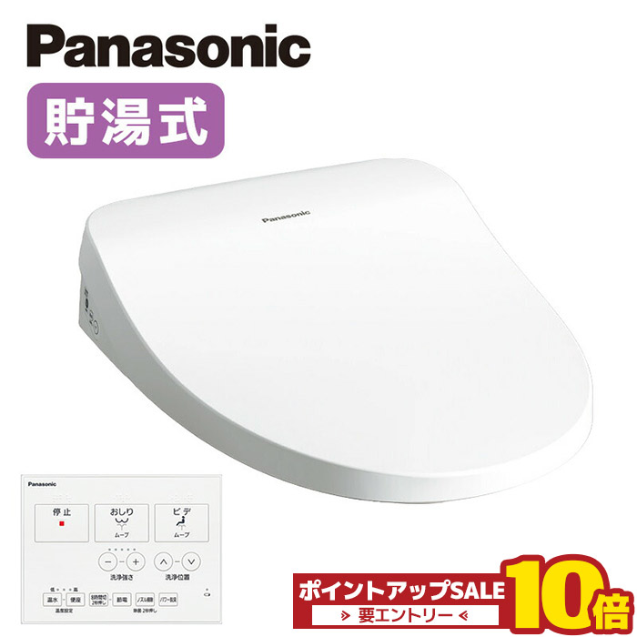 ＼6月4日20時から百貨店大売り出し中は10倍／ パナソニック オート脱臭役立つことあり 貯湯式 壁遠隔操作 ビューティトワレ MT続きもの CH864SWS 温水洗いもの便座 無線電話遠隔操作 白いこと