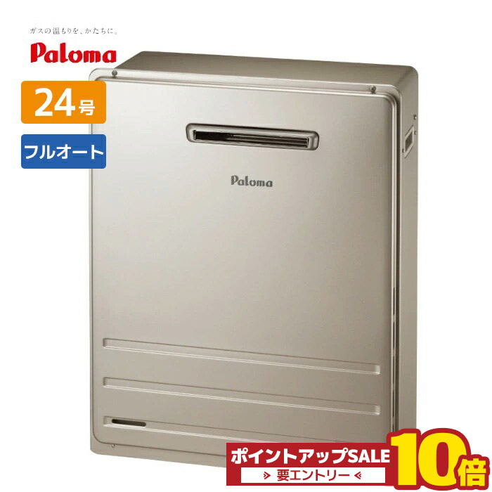 楽天市場】送料無料 未使用品 パロマ ガス風呂給湯器 都市ガス FH