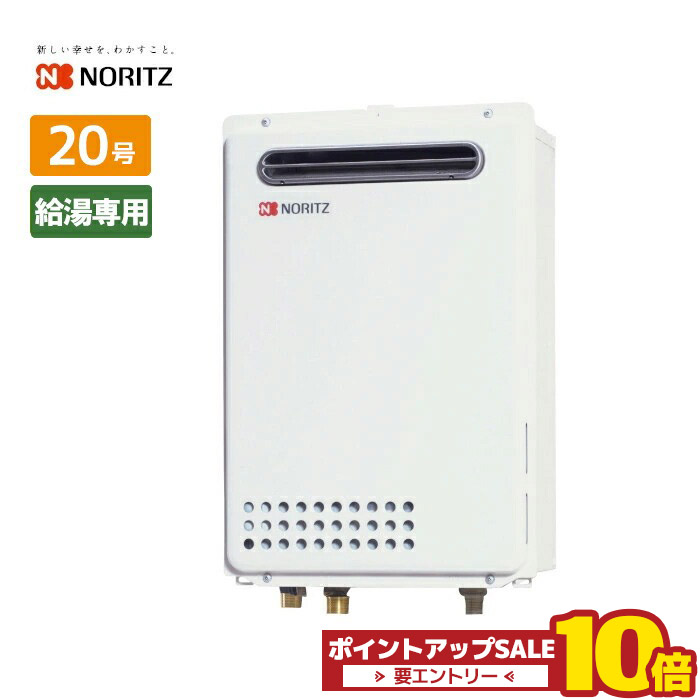 楽天市場】＼在庫有り／ RUX-A2015W(A)-E ガス給湯器 20号 リンナイ