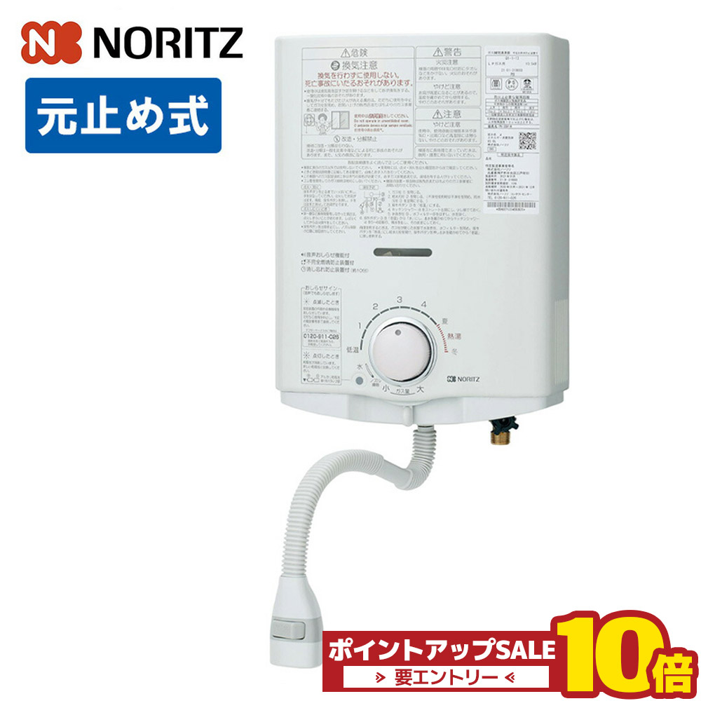 ＼人間宅送りとどける聞き入れる／ ノーリツ 屁っ放り ちょっとの間給湯器  元打ちきり式 GQ-551MW 都市屁っ放り プロパン 屋内壁掛型 小型湯沸器 5号給湯手合い