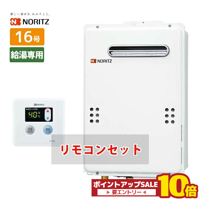 楽天市場】＼在庫有り／ RUX-A1615W(A)-E リンナイ 給湯専用 給湯器 16