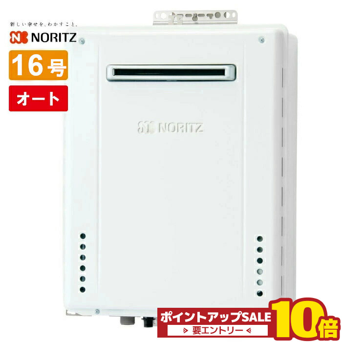 ＼店卸し資産有り／ GT-1670SAW-1 BL ノーリツ 16号 屁っ放り給湯器 オート 都市屁っ放り プロパン LP 室外壁掛