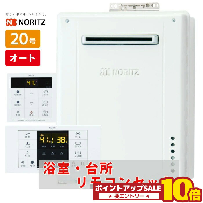 楽天市場】＼在庫有り／ GT-2460SAWX-2 BL ノーリツ オートタイプ ガス