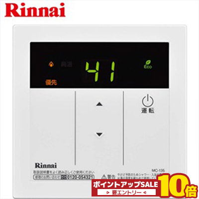 楽天市場】＼在庫有り／ RUX-A2015W(A)-E ガス給湯器 20号 リンナイ