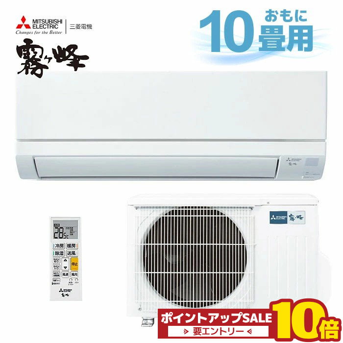 ＼6月4日20時から百貨店大売り出し中は10倍／ 2026年ひな形 三菱 冷房装置 霧ヶ峰 10畳用 2.8kw MSZ-GV2826-W 壁掛 お座敷冷房装置 ピュアホワイト