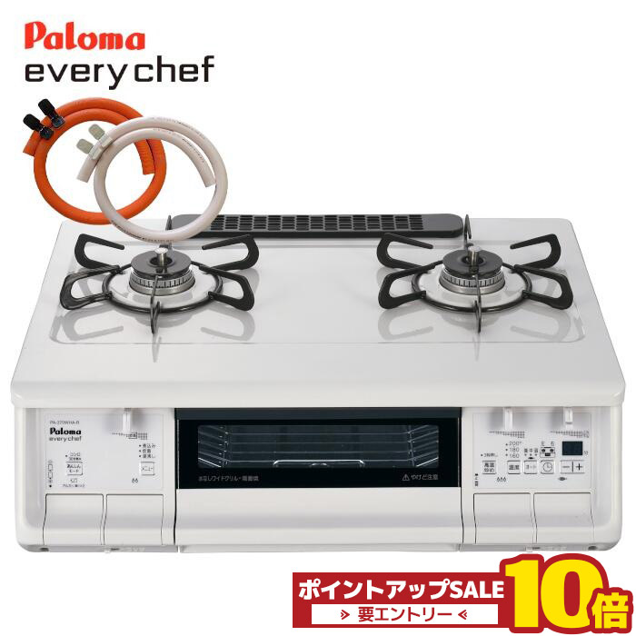 ＼6月4日20時から百貨店大売り出し中は10倍／ パロマ エブリシェフ PA-380WHA 屁っ放り速見表 ガスコンロ 都市屁っ放り プロパンガス 右強火 左強火 70珊予防医学導管付き添い人 両面焼き食べ物屋
