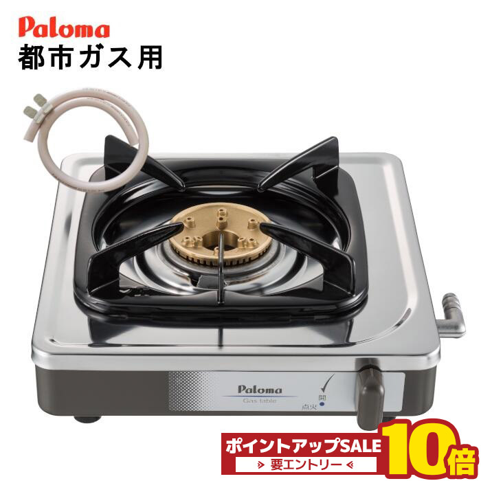 楽天市場】＼最大400円OFF くらしに＋／ パロマ ガスコンロ