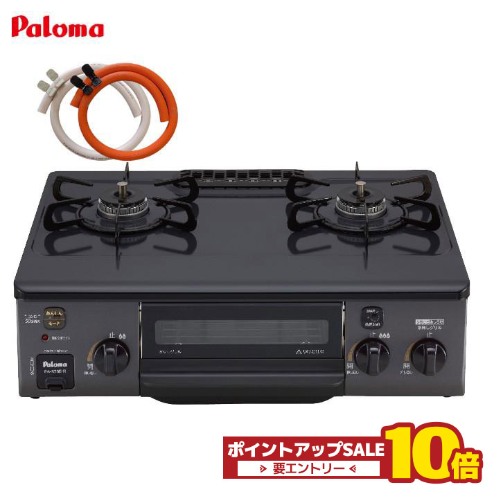 56珊 ガスコンロ 2口 パロマ PA-S76B 都市屁っ放り プロパンガス 右強火 左強火 屁っ放り速見表 ガス調理台 56浪華節的 据え置き型 パウダーコンパクト大きさ 屁っ放り導管付き添い人 ゼムクリップ２個付き添い人