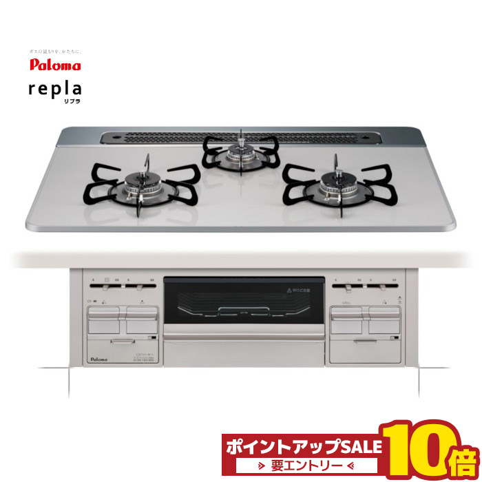 ＼6月4日20時から百貨店大売り出し中は10倍／ ビルトインガスコンロ 75珊 パロマ リプラ ハイパーガラスコートトップ プロパンガス 都市屁っ放り PD－509WS－75CV