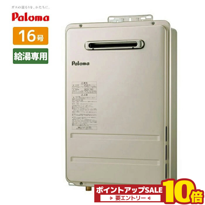 楽天市場】＼在庫有り／ RUX-A1615W(A)-E リンナイ 給湯専用 給湯器 16