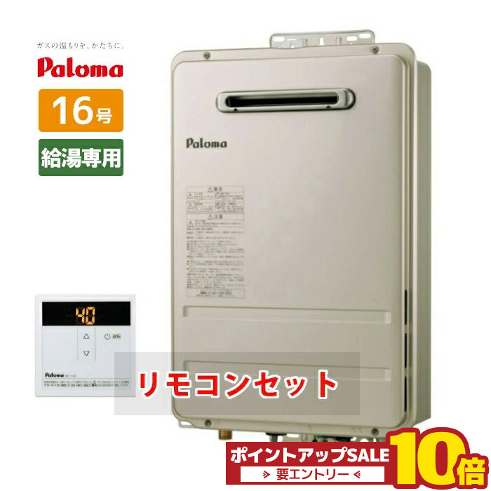 楽天市場】＼在庫有り／ 給湯器 20号 オート 壁掛け 都市ガス プロパン