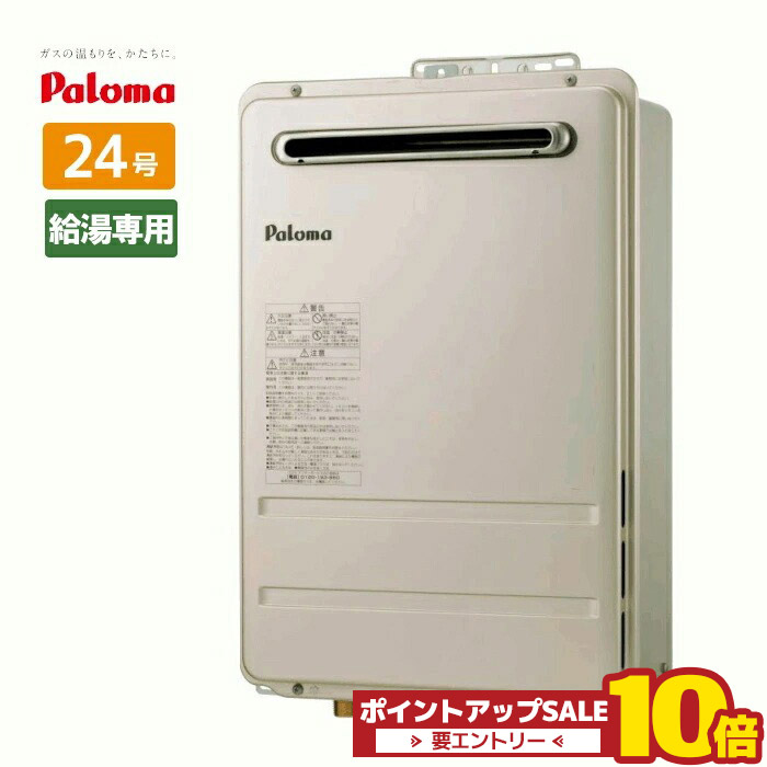 楽天市場】ノーリツ ガス給湯器 24号 オートストップ 屋外壁掛形 GQ