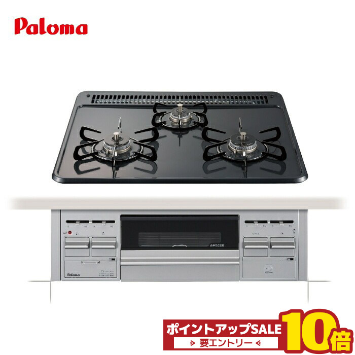 新品・未使用　パロマ　FH-2013SAW（K）＋MFC250V LPガス用 パロマ パロマ ガスふろ給湯器 FH-2013SAW-1 リモコンセット付き