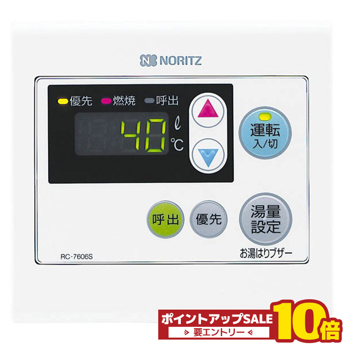 楽天市場】＼在庫有り／ GQ-2039WS-1 ノーリツ 20号 ガス給湯器 壁掛け