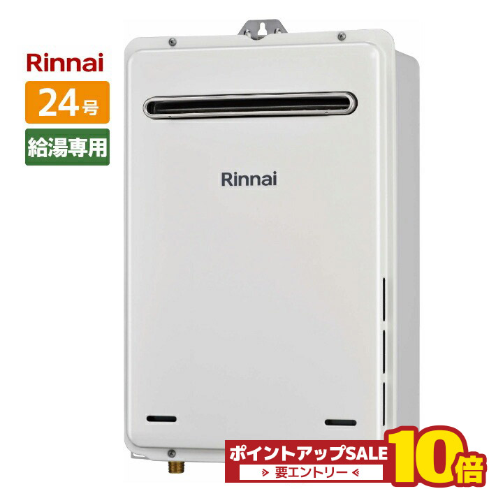 Rinnai RUF-205SAW(B) ガス給湯器 楽天市場】＼在庫有り／ リンナイ 20号 オート 壁掛け 屋外 プロパン